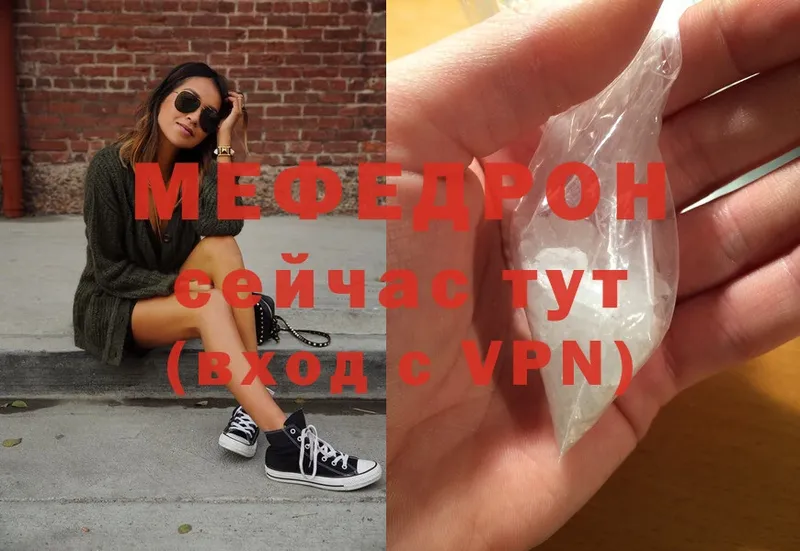 МЕФ 4 MMC  darknet Telegram  Велиж 